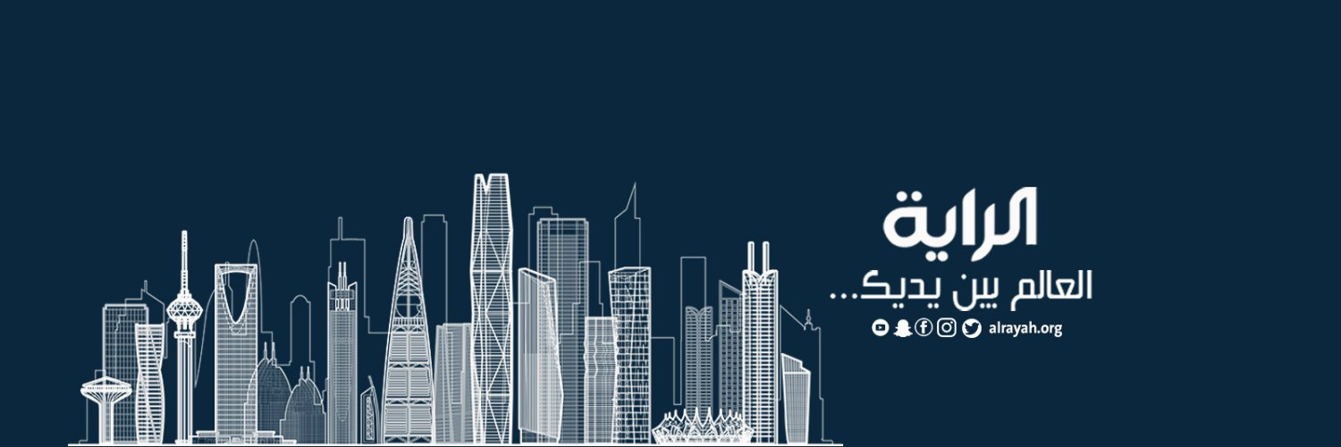 صحيفة الراية الإلكترونية banner