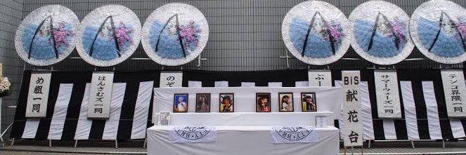 みつたそ☆ มิสึทะโสะ 미츠타소 banner