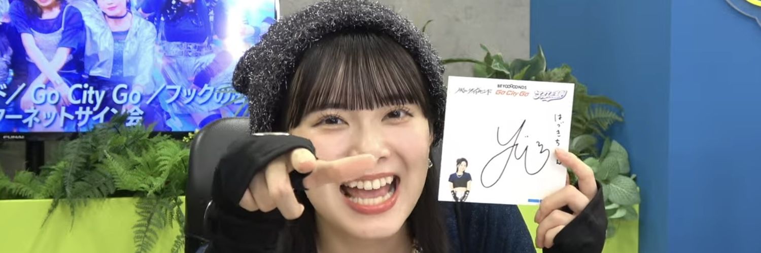 は づ き ち banner