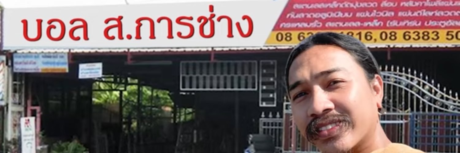 ดนวย 🎲 banner