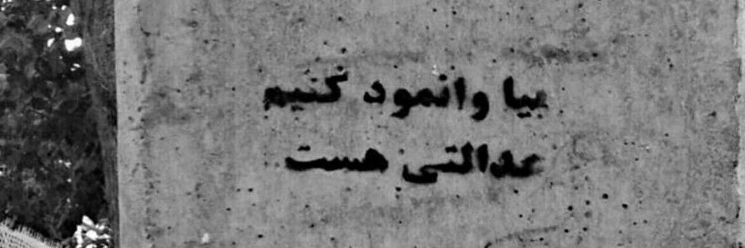 پدربزرگ پسرشجاع banner