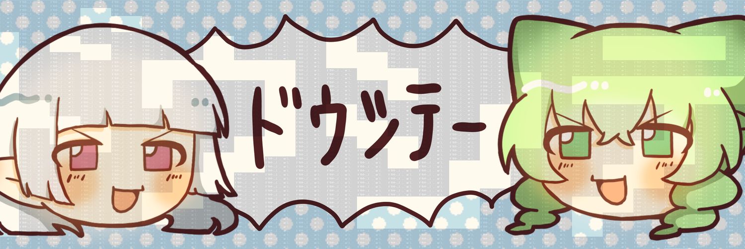 Miya Alexis@リムサの狂犬 banner