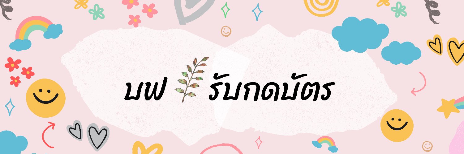 bfticket 🌿 banner