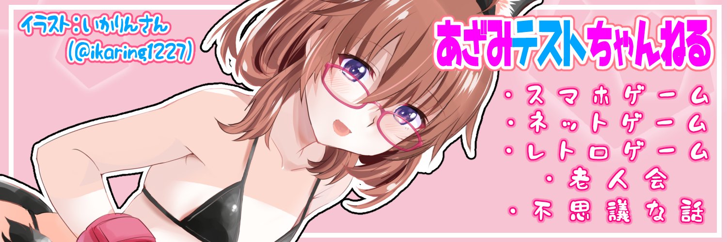 あぜみちあざみ＠バーチャルYoutuber banner