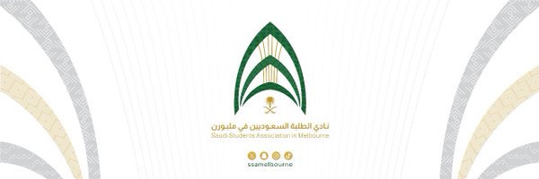 ssamelbourne Profile Banner