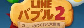 Line_bubble2's profile banner image
