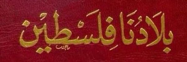 Ramii1__ Profile Banner