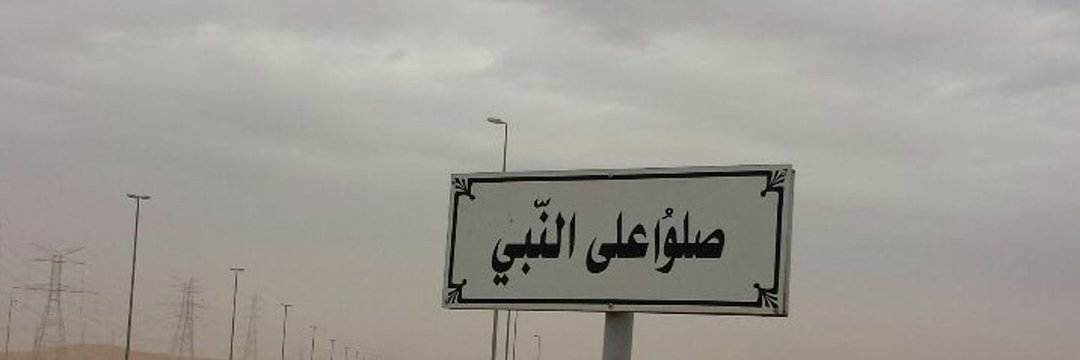 ناصر banner