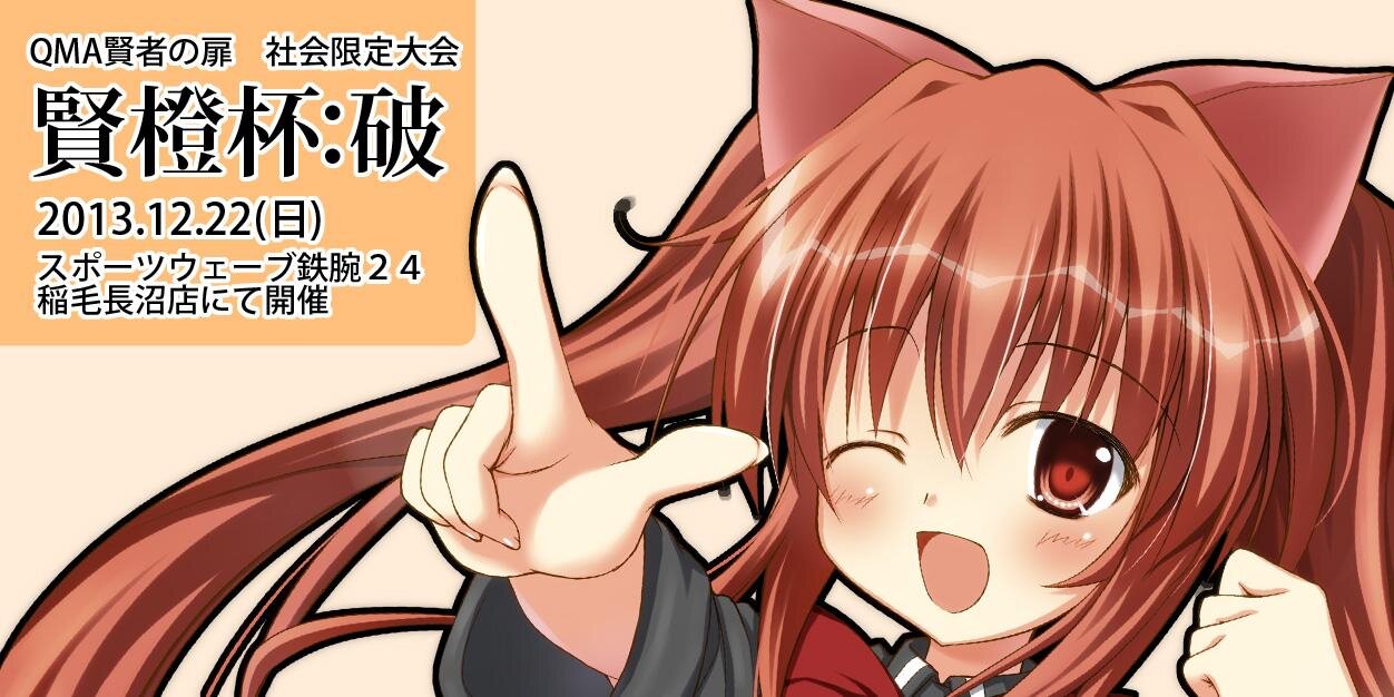 choumon877 banner