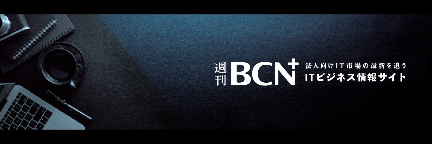 週刊BCN+ banner