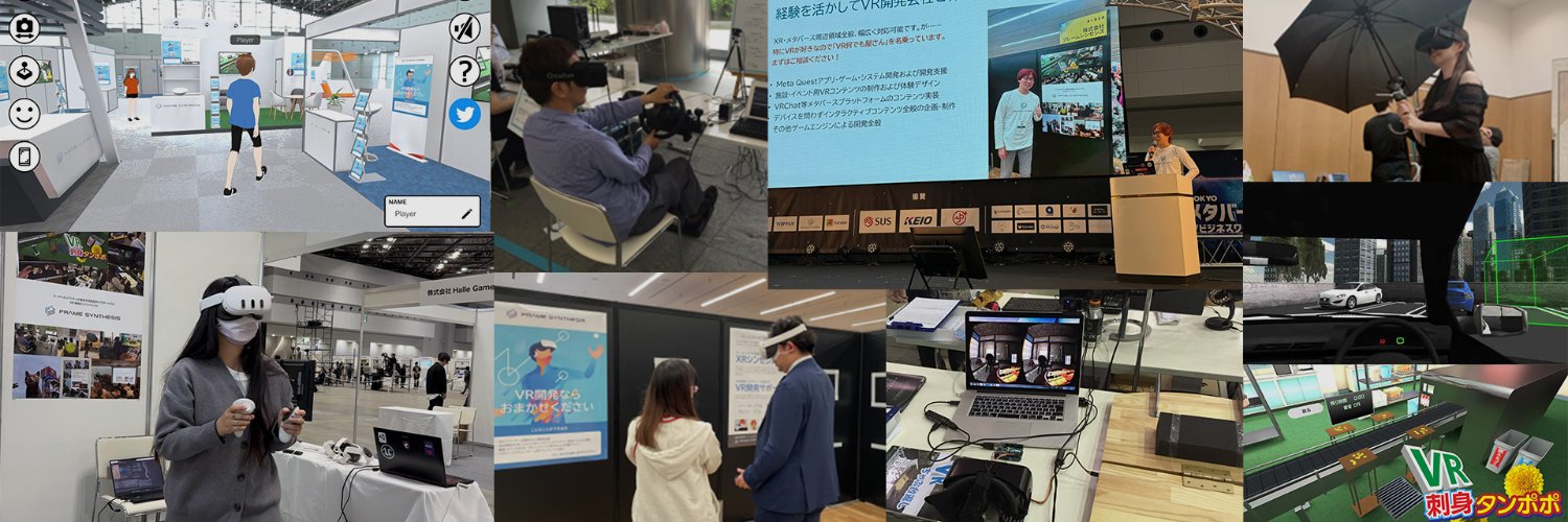 株式会社フレームシンセシス banner