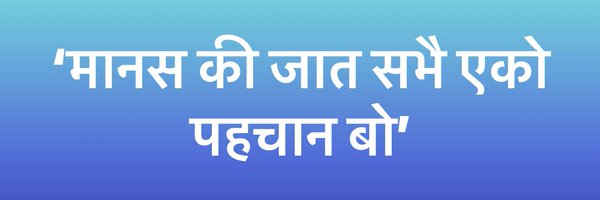 gurdeepsappal Profile Banner