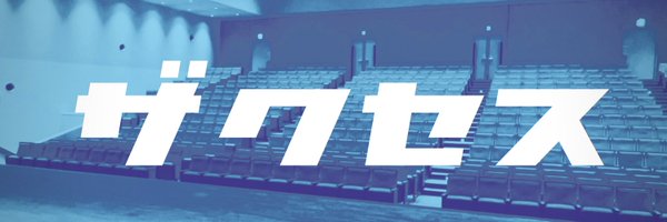 xuccess_info Profile Banner