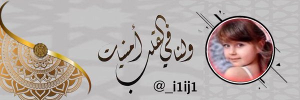 _i1ij1 Profile Banner