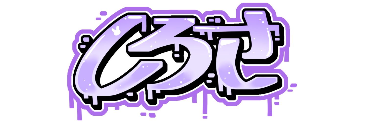しろさだよ。 banner
