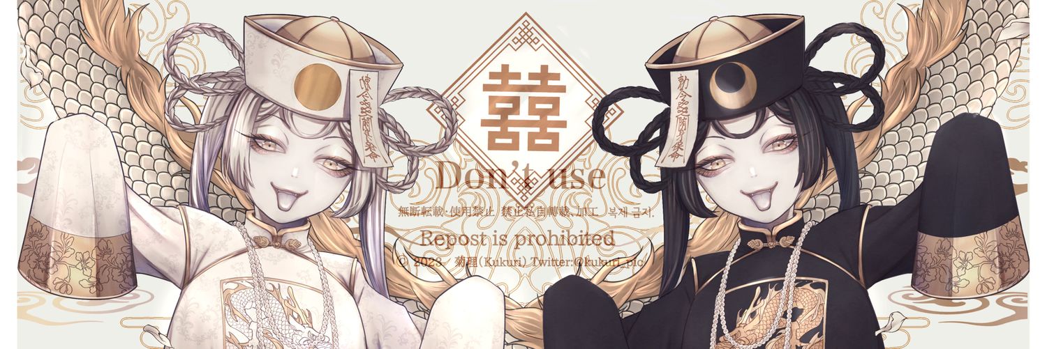 菊理 新規絵とアイコン企画's banner
