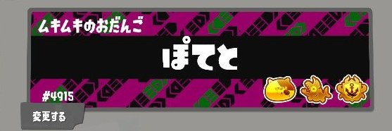 potetonn's profile banner image