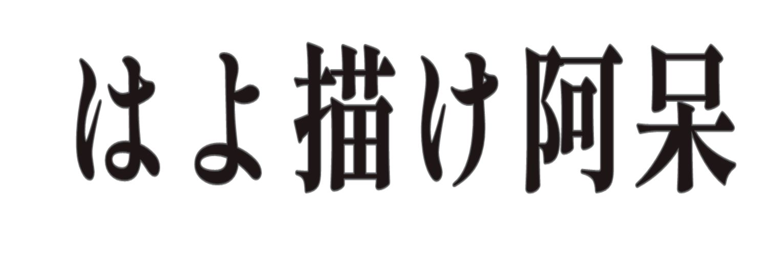 イロハ🍁7/27悪癒B03,04's banner