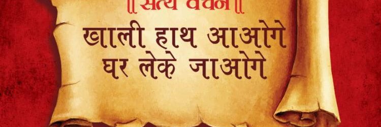 Migsun Vilaasa banner