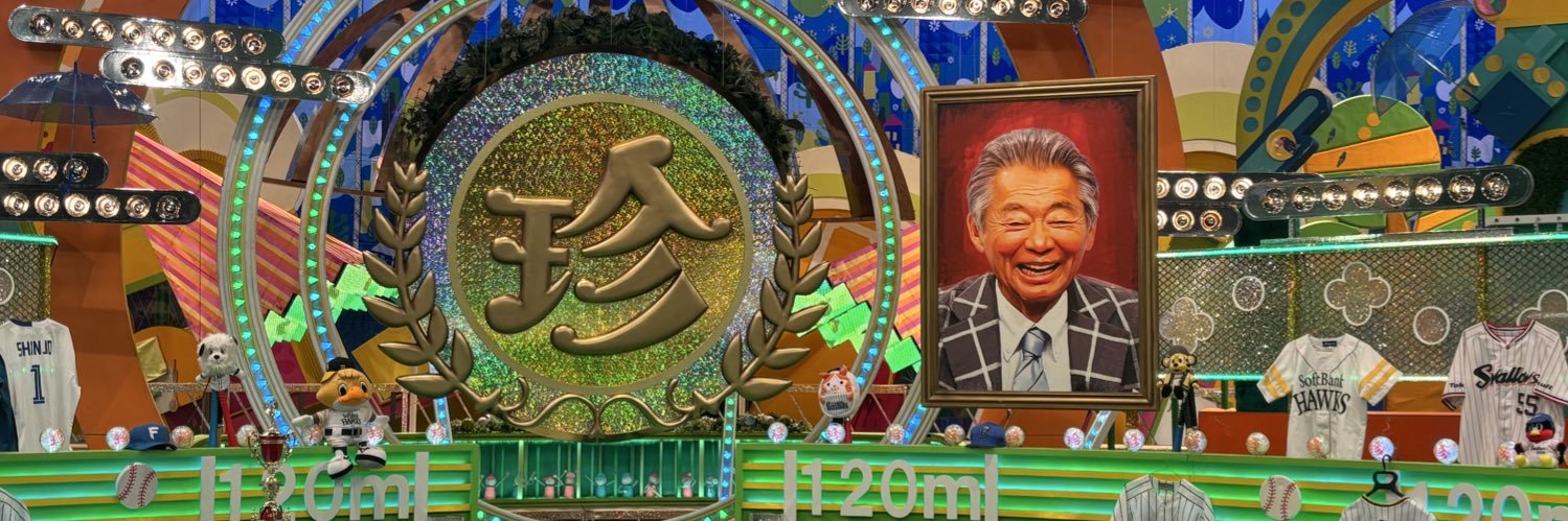 【公式】フジテレビ野球 banner