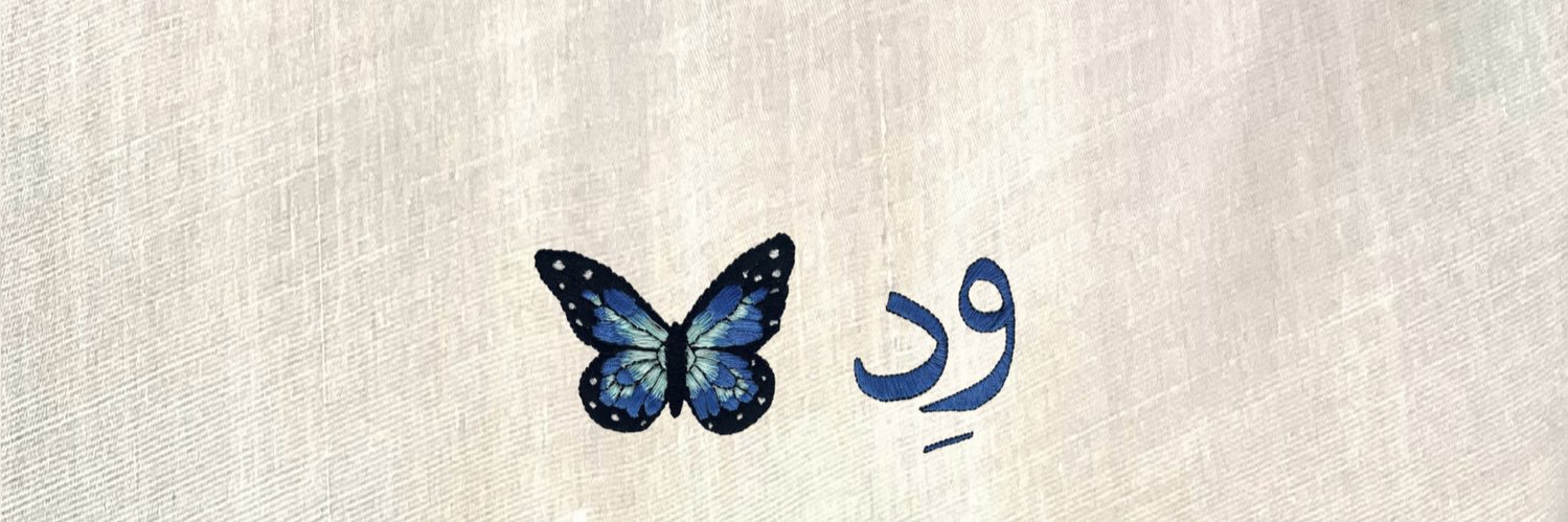 وِد 🦋 banner
