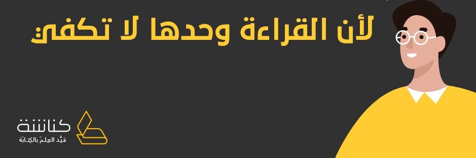 كناشة | Konnasha banner