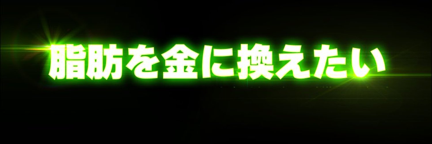 桃太郎GO@奏章Ⅱクリア Profile Banner