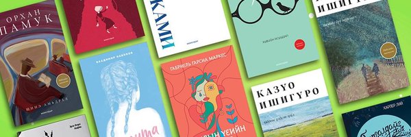 InternomBooks Profile Banner
