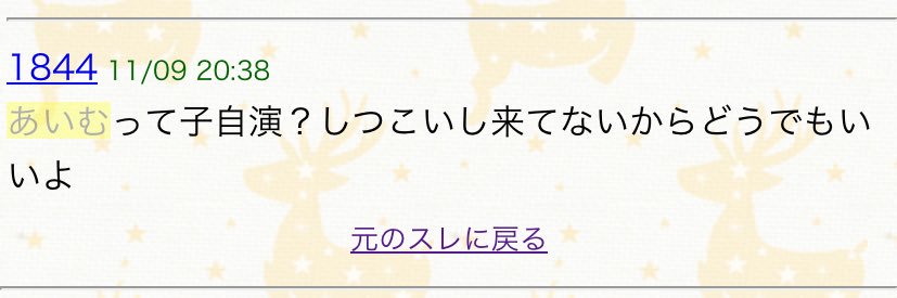 あいむサーーん！ banner