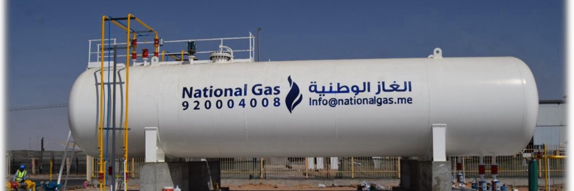 شركة الغاز الوطنية banner