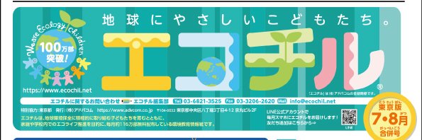 ecochil's profile banner image