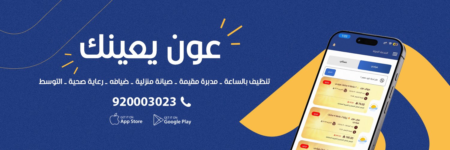 عون | AWON banner