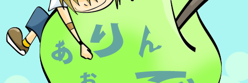 ﾘﾝ₍₍(ง˘ω˘)ว⁾⁾ﾘﾝ banner