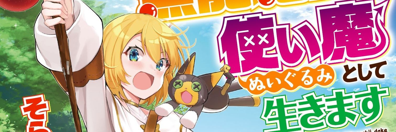 そら・そらら@小説書いてる's banner