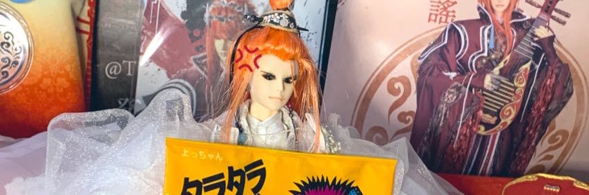 香's banner