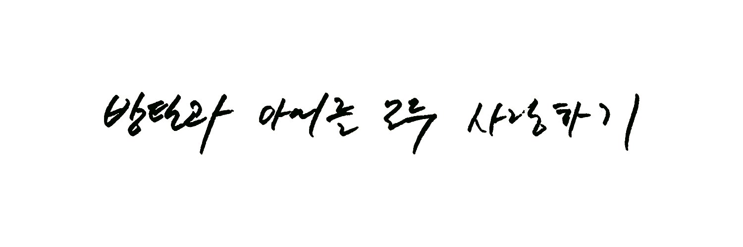 boram061609's profile banner image