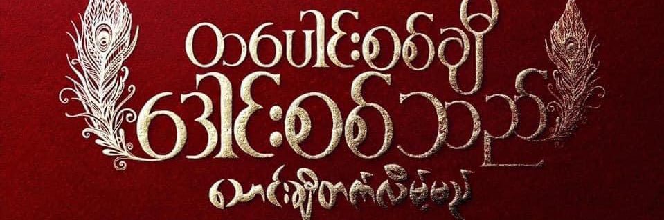 desmondphyo's profile banner image