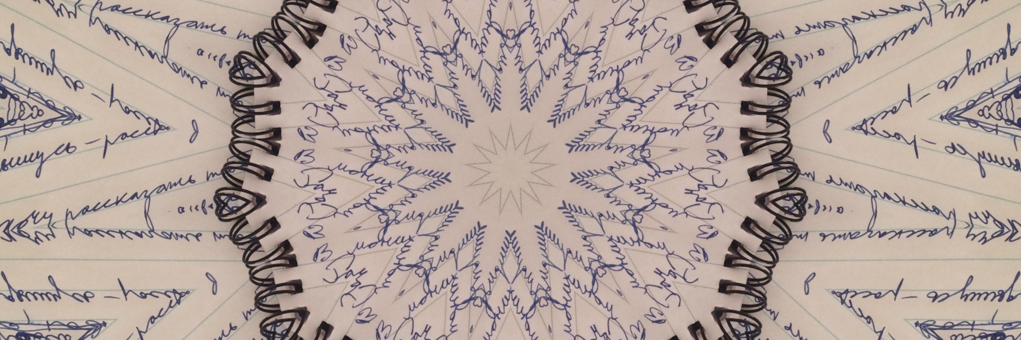 David Kieve (🇮🇱, 🇺🇦) banner