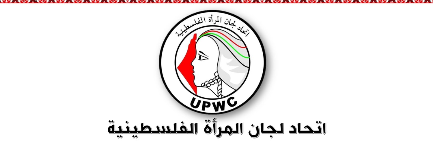 Union of Palestinian Women's Committees banner
