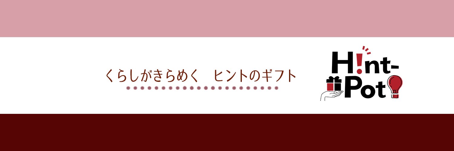 Hint-Pot（ヒントポット）'s banner