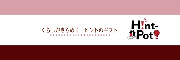 Hint_Pot Profile Banner