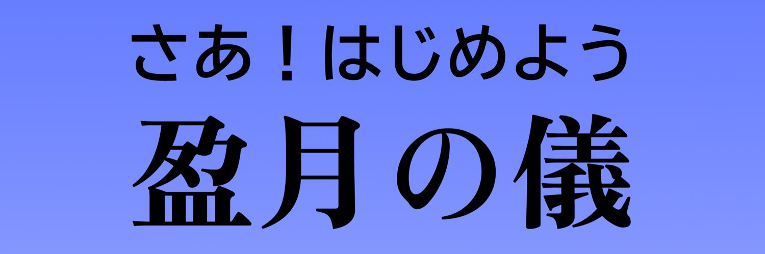 ぽん banner