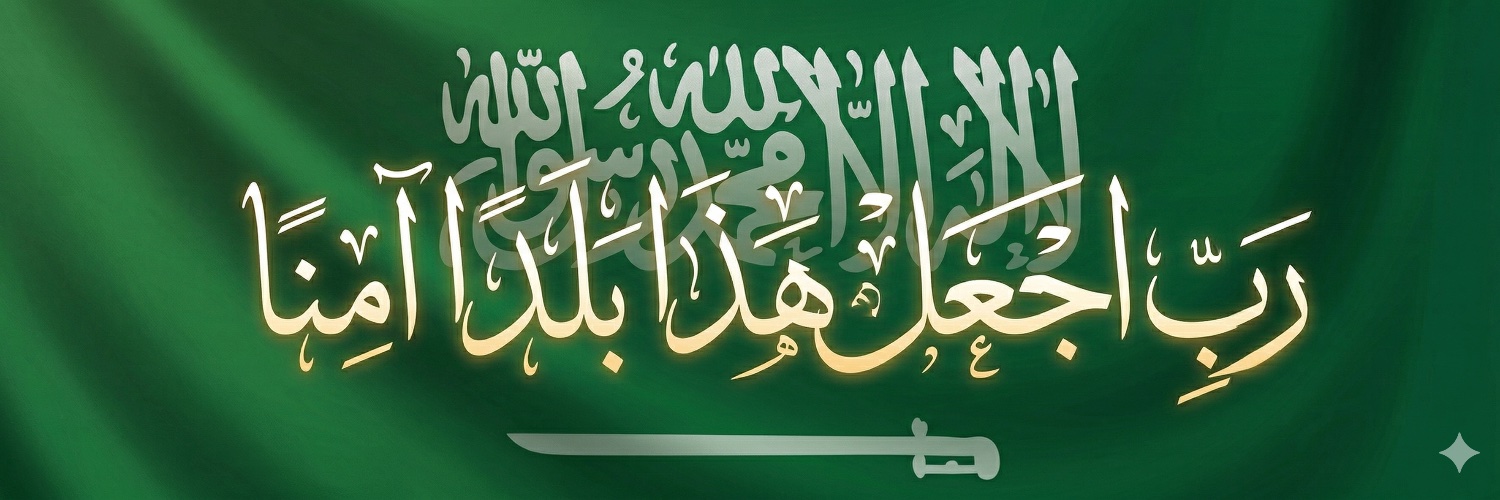Saudi ICT Shopper News | صحيفة سعودي شوبر banner