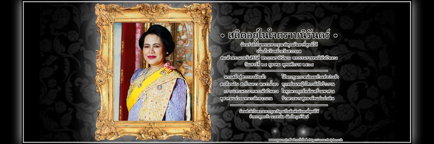 chawalit2013's profile banner image