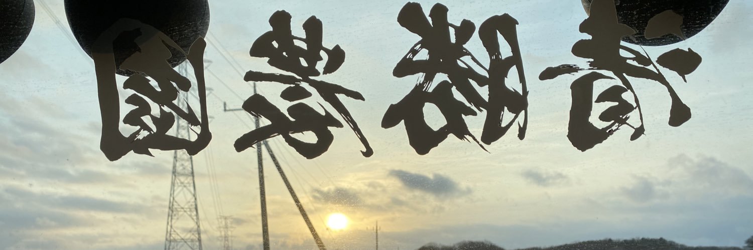 feat_hide's profile banner image