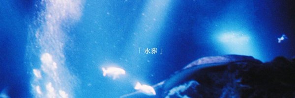 mituki_ame Profile Banner