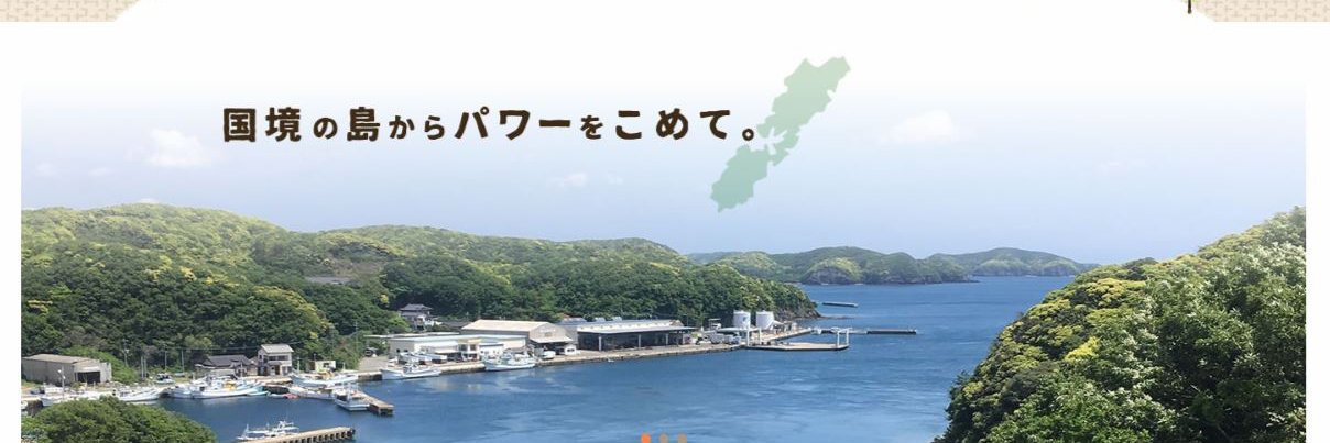 コノソレ@対馬の自然食の店【コノソレナチュラルファクトリー（対馬コノソレ）】 banner