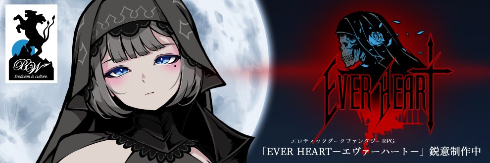 BigWednesday🔞エロRPG 同人ゲーム 制作中🎮 banner