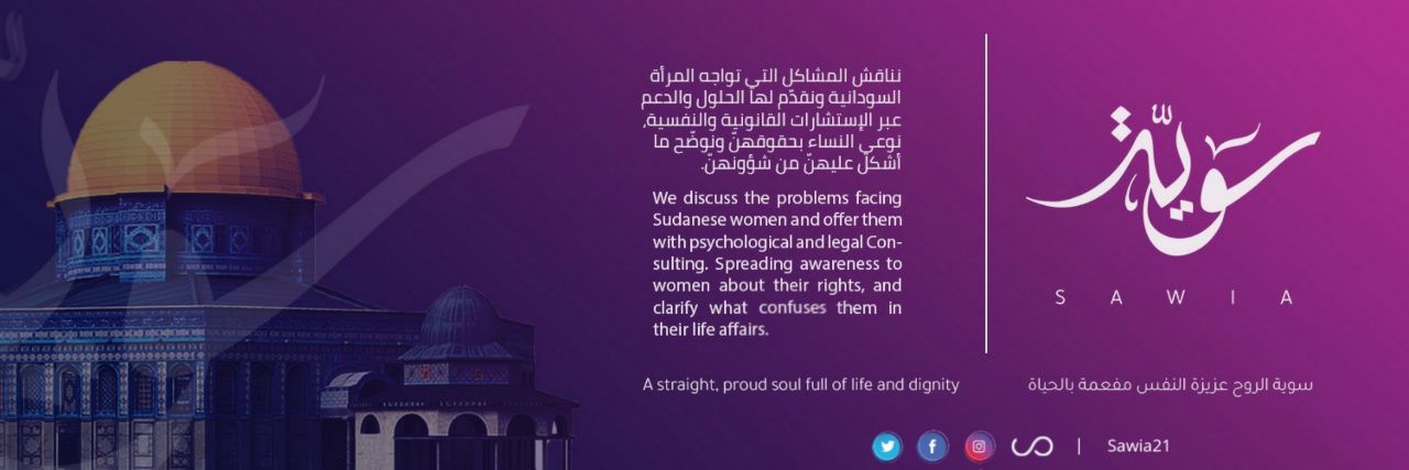 Sawia21's profile banner image