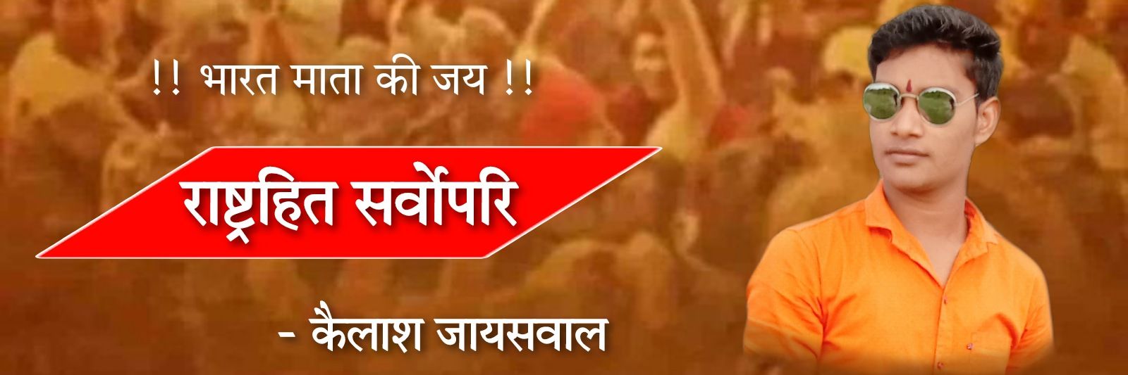 Kailash08800208's profile banner image